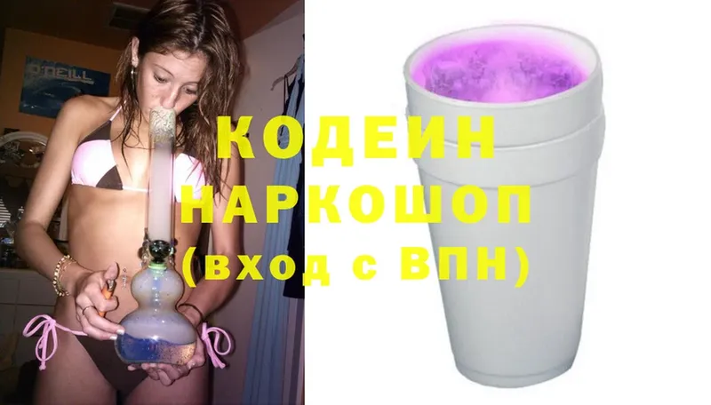 Кодеиновый сироп Lean Purple Drank  Лабинск 