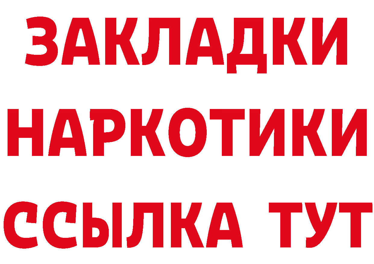 ГЕРОИН VHQ зеркало даркнет мега Лабинск