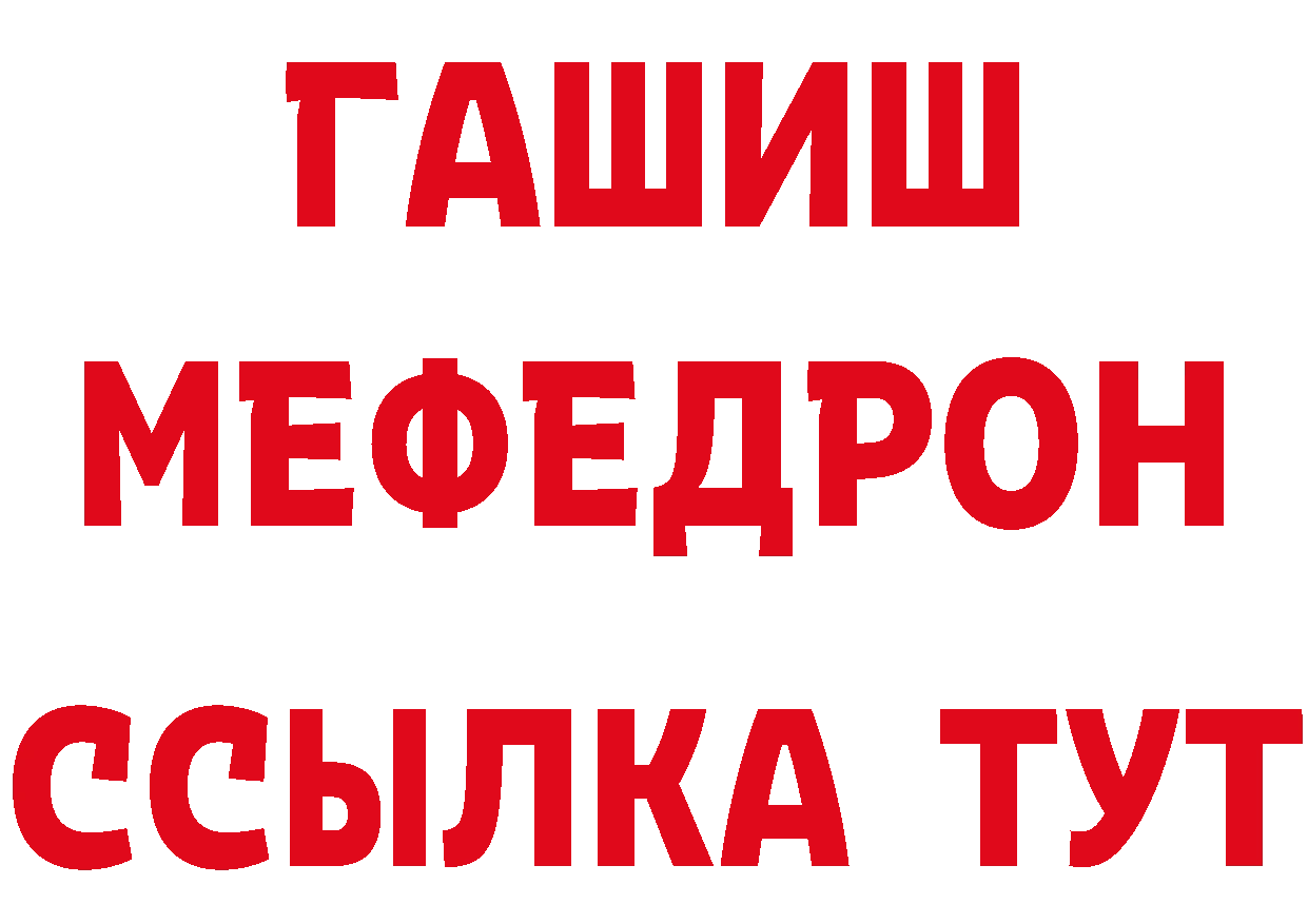 Метамфетамин кристалл как зайти площадка МЕГА Лабинск